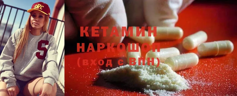 КЕТАМИН ketamine  Бабушкин 