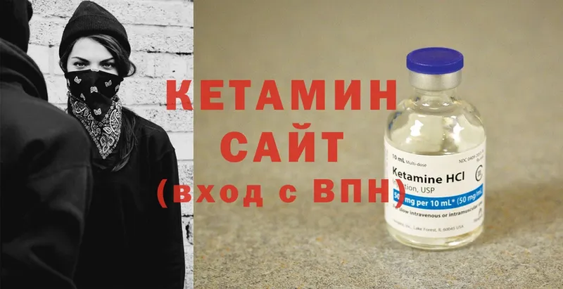 КЕТАМИН ketamine  сколько стоит  Бабушкин 